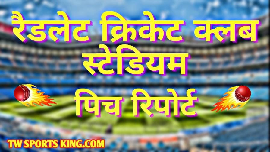 Radlett Cricket Club Stadium Pitch Report Hindi