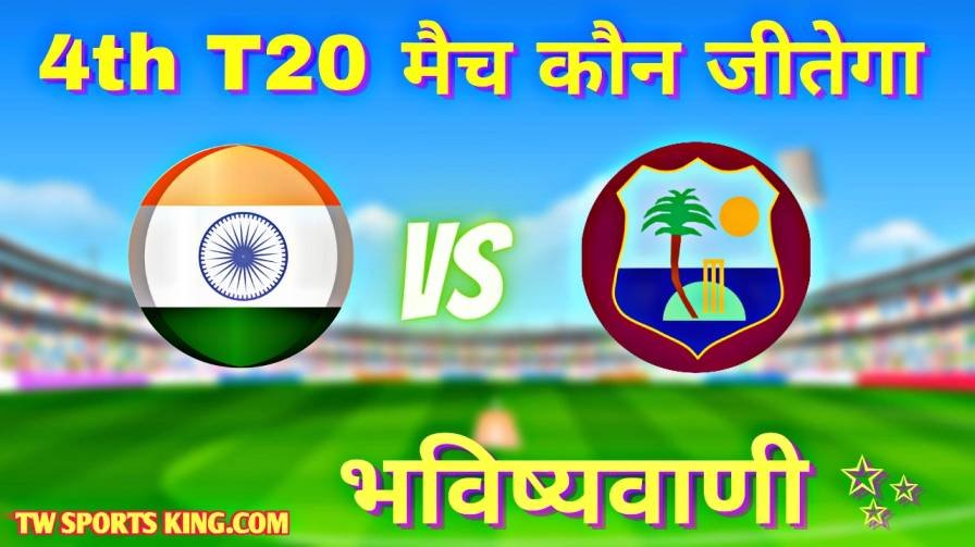 India vs West Indies 4th T20 Match Kon Jitega