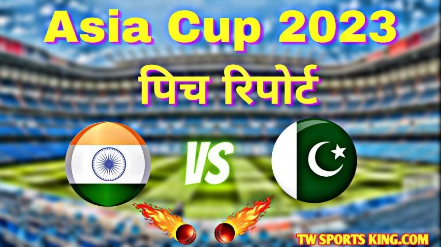 IND Vs PAK Pitch Report in Hindi Asia Cup 2023