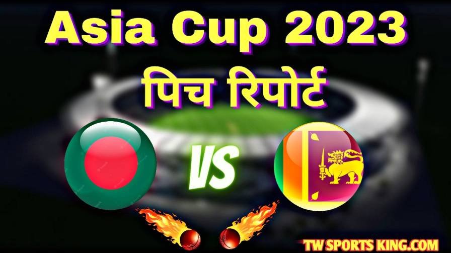BAN Vs SL Asia Cup 2023 Pitch Report in Hindi