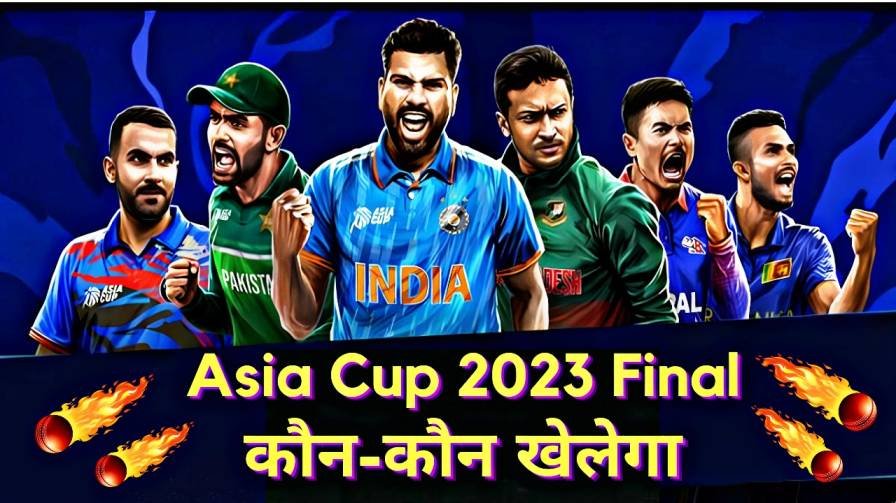 Asia Cup 2023 Final Kon Kon Khelega