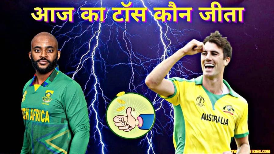 Aaj South Africa Vs Australia Match Ka Toss Kaun Jita