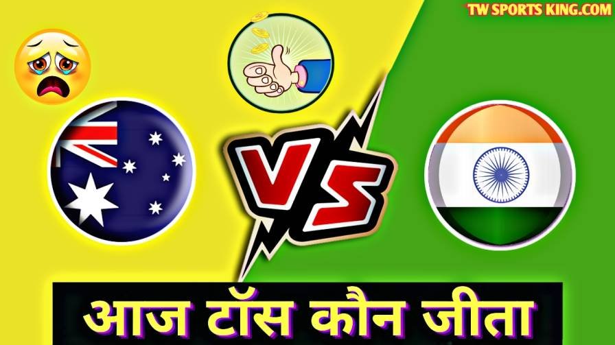 Aaj India Vs Australia 2nd ODI Toss Kaun Jita