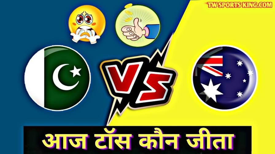 Aaj Pakistan Vs New Zealand Me Toss Kaun Jita