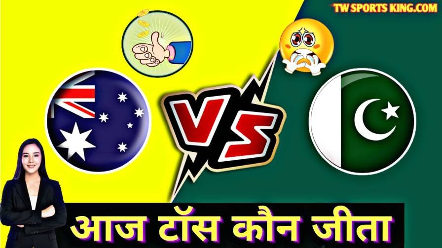 Aaj Pakistan Vs Australia Match Ka Toss Kaun Jita