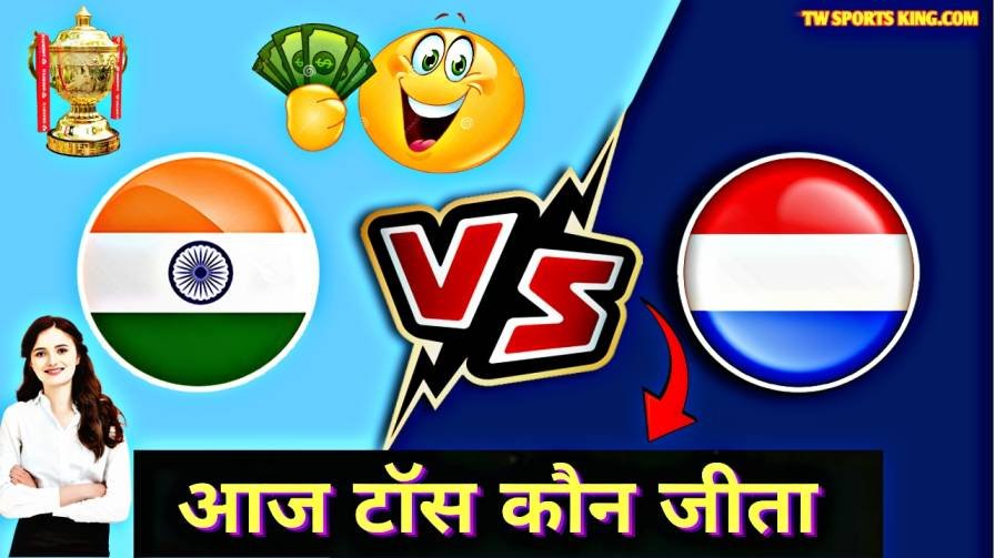 India Netherlands Mein Toss Kaun Jita