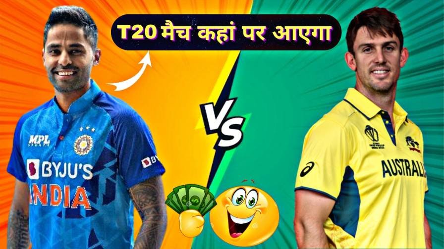India Vs Australia T20 Match Kis Channel Per Aayega