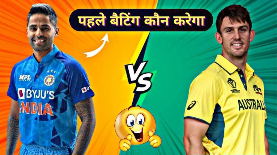 Aaj India Vs Australia 1st T20 Batting Kaun Karega
