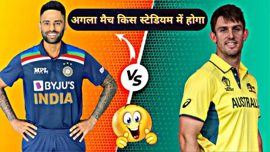 India Vs Australia 4th T20 Match Kis Stadium Me Hoga