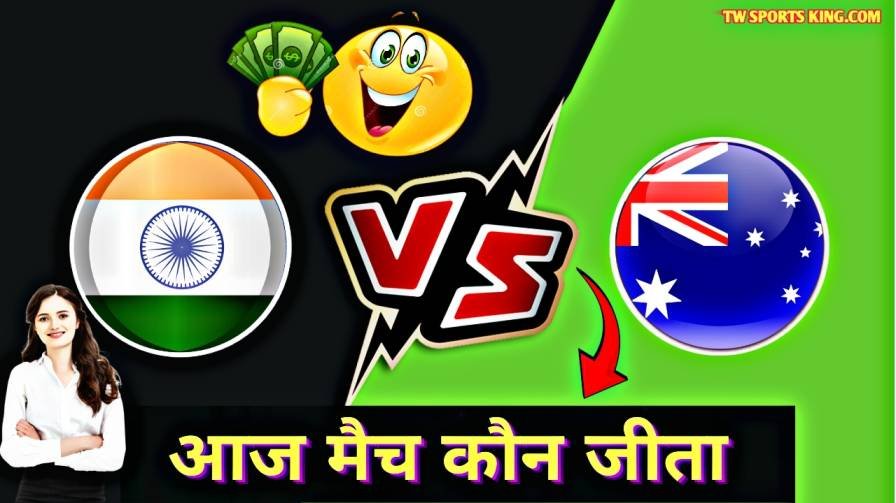 India Australia 2nd T20 Mein Match Kaun Jita