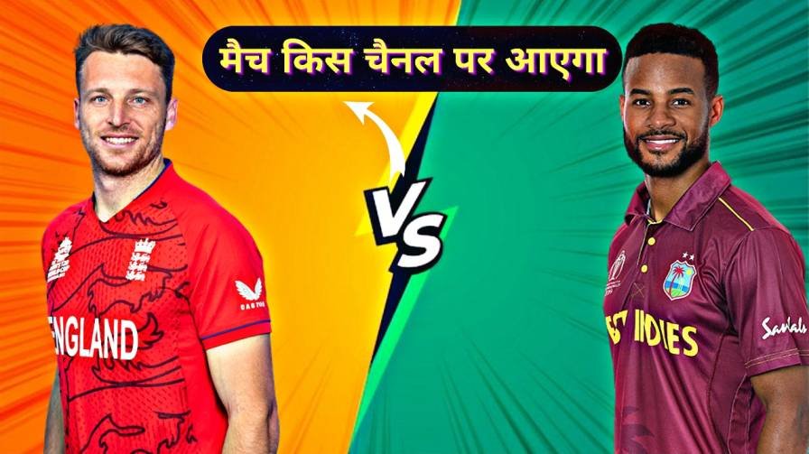 England Vs West Indies Match Kis Channel Per Aayega