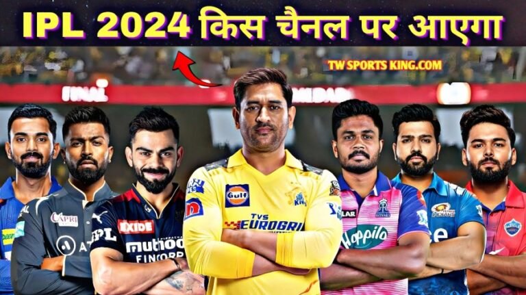 Ipl kis 2024 channel per