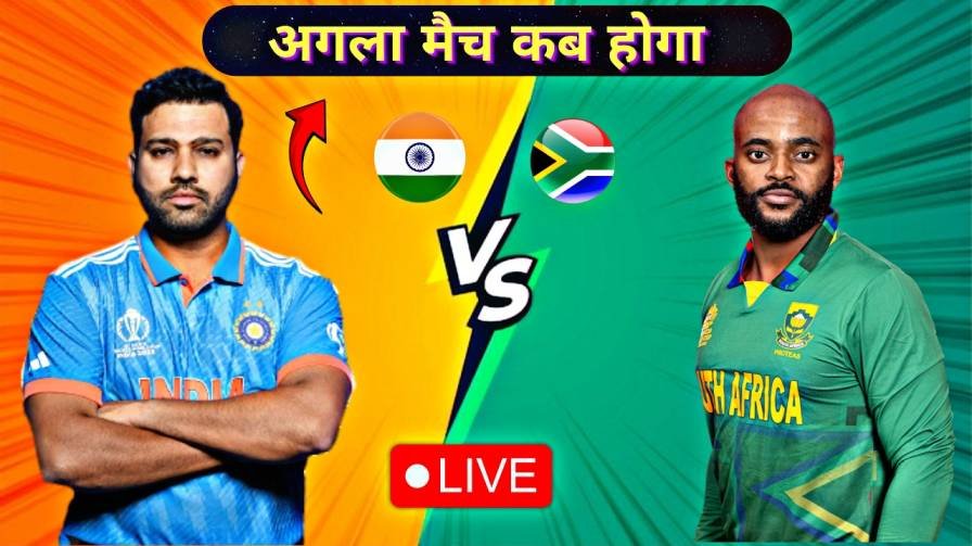 India Vs South Africa Agla Match Kab Hai