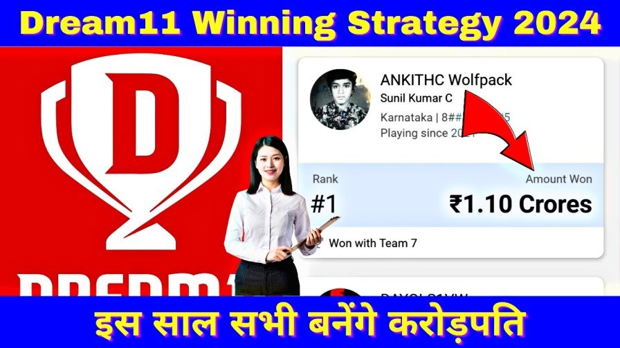 Dream11 Winning Strategy 2024